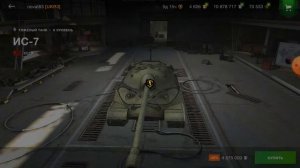 Как купить ис 7