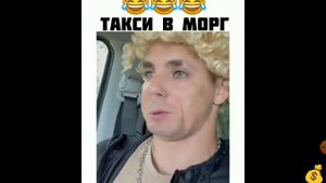 работница морга едит в морг 😂😂😂