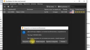 Tekken 3 на пк по сети на двоих через Duckstation Traversal