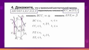 Геометрия. 11 класс. Повторение курса геометрии 10 класса /01.09.2020/
