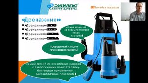 Дренажный насос Джилекс Дренажник