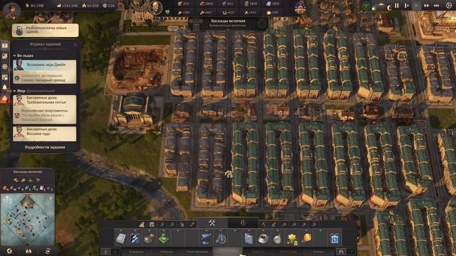 Прохождение ANNO 1800 Земля Львов на Эксперте, Нудные задания и Научный институт #4