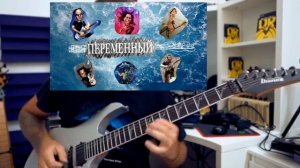 fredguitarist,ПОЛ ГИЛБЕРТ И ПЕРЕМЕННЫЙ ШТРИХ