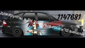 Топ 10 Винилов Для Lada Priora Hachback | Уличные Гонки (Drag Racing)
