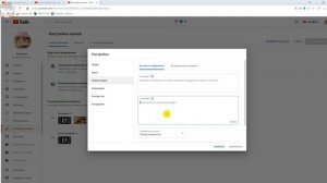 Как Создать Шаблон Описания и Тегов для Видео на Ютуб Канале