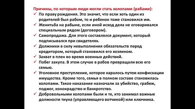 Становление феодализма на Руси