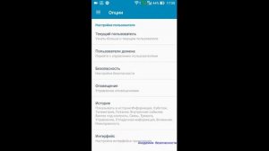 Security HAB. Включение push-уведомлений на смартфоне.