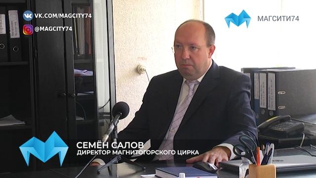 В Магнитогорском цирке масштабный ремонт