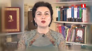 Чтение поэмы А.С. Пушкина "Полтава"