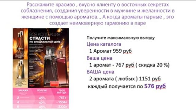 обзор 8 каталога AVON смотреть онлайн