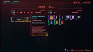 Cyberpunk 2077 с тяжёлым сердцем