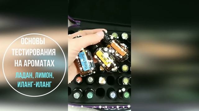#shorts Основы тестирования на ароматах. Ладан, лимон, иланг-иланг ✦ Галина Колосова Ароматерапия смотреть онлайн