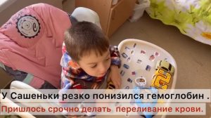 САША ЖИВЕТ С ОДНОЙ ПОЧКОЙ И МОЖЕТ УМЕРЕТЬ ОТ РАКА