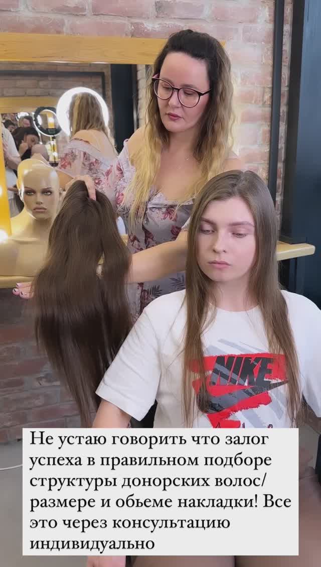 Накладка из волос. накладка для загущения. Загущение и добавление объема волосам. Славянские волосы
