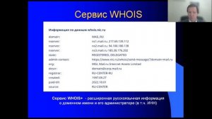 Вебинар «Актуальные вопросы развития интернет-права»