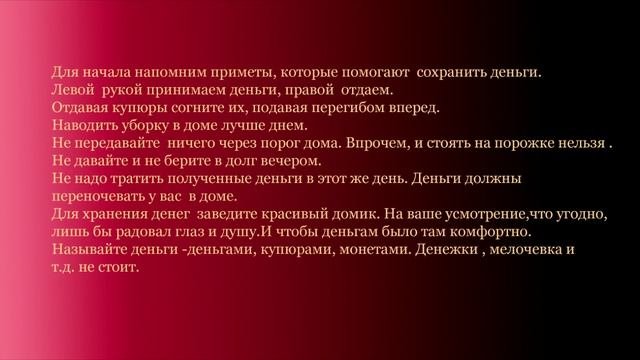Как привлечь деньги. Как #простопривлечьденьги.