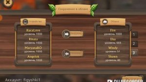 Даю акки в драгон сим