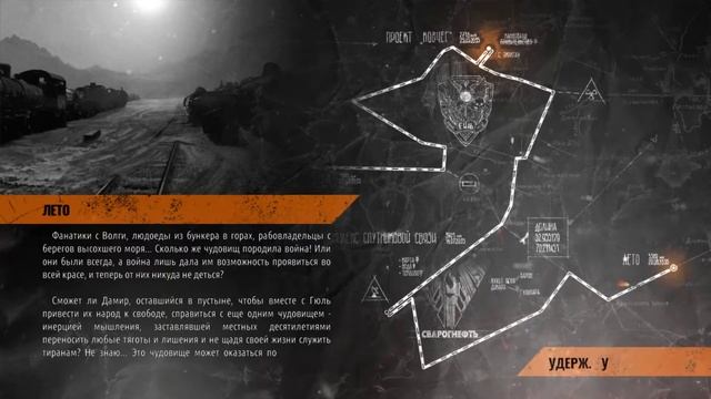 Metro Exodus - часть 12 ( Барон договорился, Путь в Новосибирск ) + Песня "Этот поезд в огне" смотреть онлайн