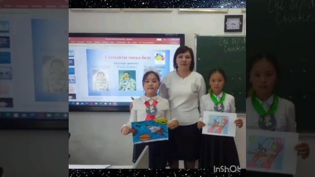 "Ғарыш әлеміне саяхат" 4-сынып. смотреть онлайн