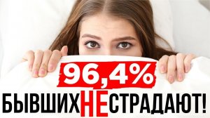 ПСИХОЛОГИЯ ЖЕНЩИНЫ: Что будет с женой после развода?