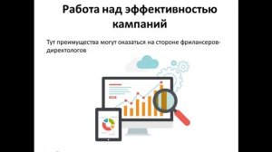 Что нас ждёт в контекстной рекламе Яндекс Директ в 2016-ом