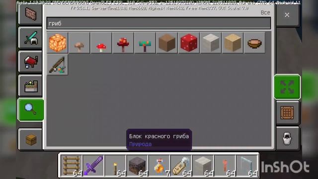 строю грибную деревню в МАЙНКРАФТ смотреть онлайн