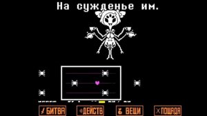 песня маффет паучья песня