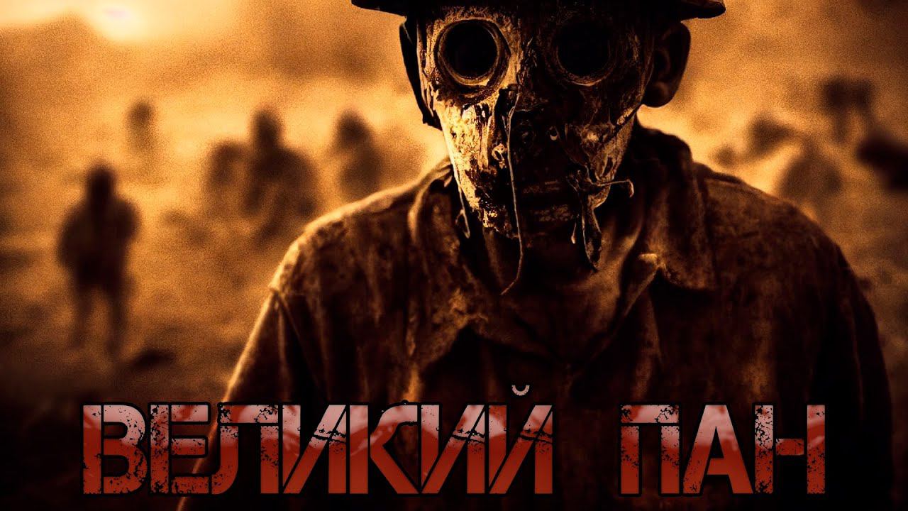 Великий Пан "Эта смена была последней для многих..." I Железные Небеса. Истории шахтеров. смотреть онлайн