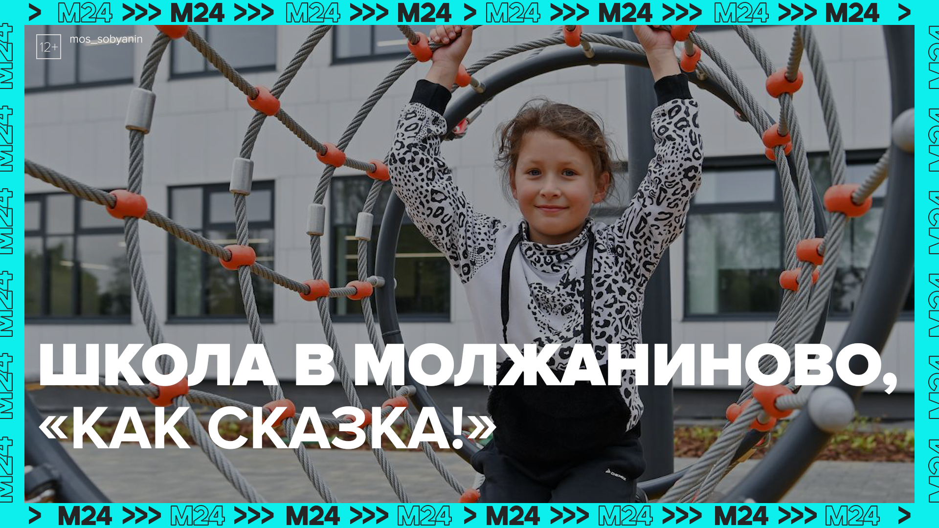 В московских школах рекордное количество учащихся — Москва 24