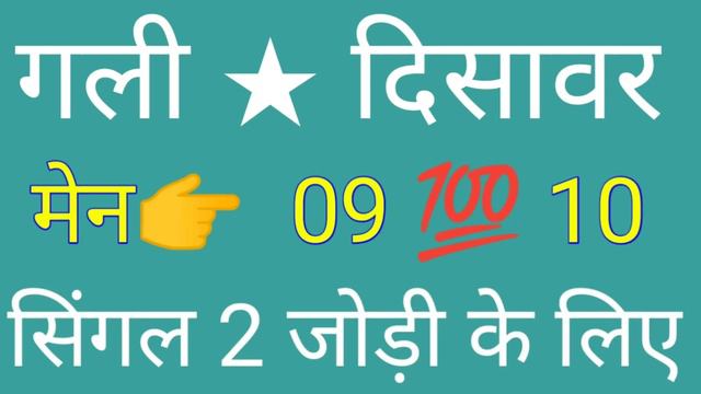 DATE_14-06-2021 || 17 Pass|| FD GB GL DS Ki 4 JODI TRICK FULL SOLIDE 💯💯|Satta disawar sattagali смотреть онлайн