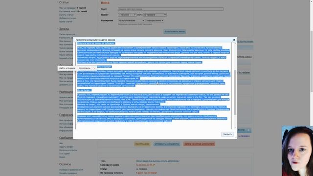 Проверенный заработок в интернете 2021. Продажа статей на Etxt. Как заработать в интернете? Часть 8