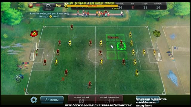 ? Football, Tactics & Glory  Создаем команду (НАЧАЛО) № 1