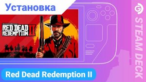 Установка Red Dead Redemption 2 на Steam Deck. Играем на Steam deck в RDR2