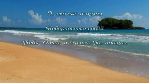 Я пью Твою любовь (группа Краеугольный Камень)