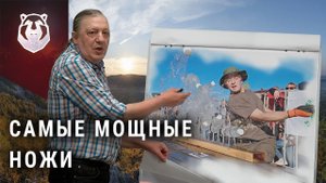 НОЖЕВОЙ ЭКСТРИМ новый уровень / ДЕНЬ НОЖА