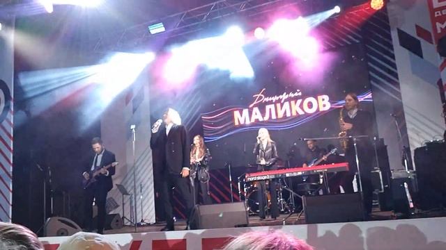 Дмитрий Маликов Сторона родная Коломенское День города Москвы 11 сентября 2022 смотреть онлайн