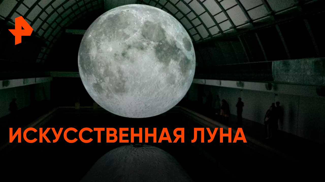 Кто создает искусственную луну?  — Загадки человечества с Олегом Шишкиным