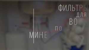 Лучший фильтр воды под мойку - Рейтинг годаЛучший фильтр воды под мойку - Рейтинг года