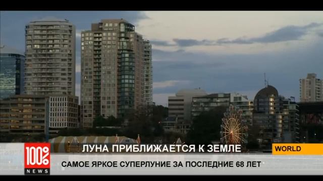 Максимально близко: самая яркая Луна за последние 68 лет