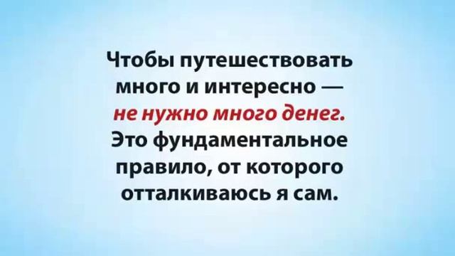 Путешествие.Как путешествовать по Европе за 7000 рублей? смотреть онлайн
