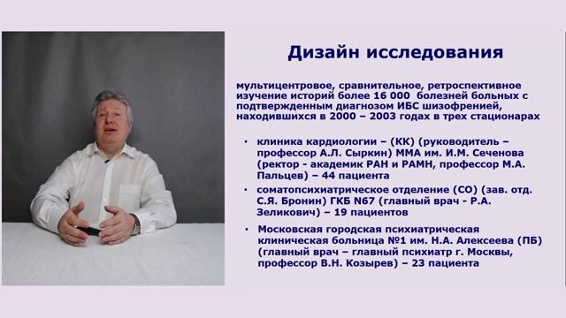 От чего умирают больные шизофренией?