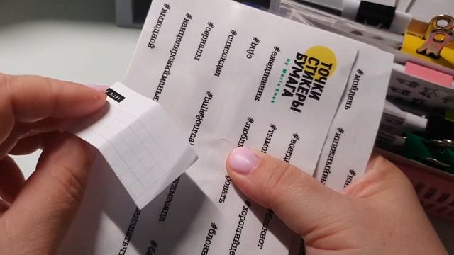 Как организовать канцелярию для ежедневника, скотчи, наклейки my planner смотреть онлайн