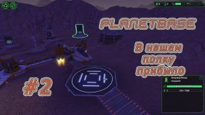 Planetbase (русская версия) Прохождение на русском #2 В нашем полку прибыло [перезалив]