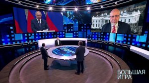 Большая игра. Выпуск от 10.02.2022