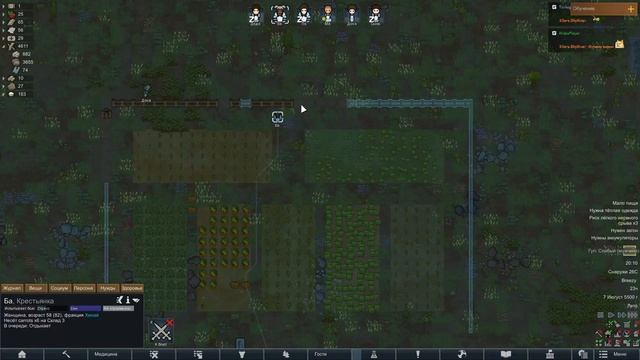 RimWorld - История Васечкиных смотреть онлайн