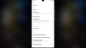 Почему Твой Xiaomi Меняет Цвета , Если Автояркость Выключена ? Решение проблемы.