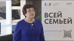 Елена Ильина о проекте Всей семьей