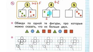 Математика 1 класс по рабочей тетради Моро, Волкова стр 13