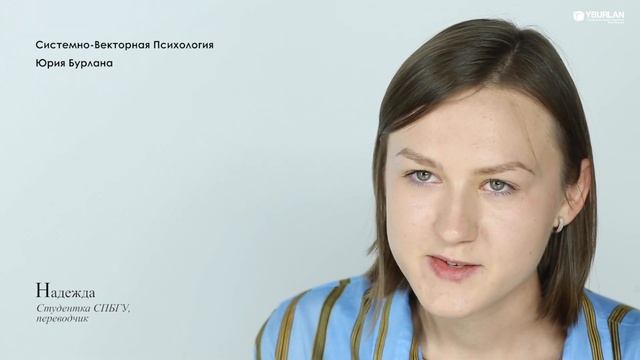 Надежда. Как наладить отношения с родителями? Системно-векторная психология смотреть онлайн