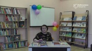 "Что читает учитель?" - Есьмукова Валентина Ивановна